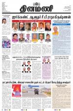 Dinamani - Ramanathapuram & Sivagangai