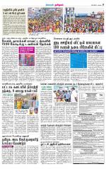 Tirupur-Coimbatore Supplement