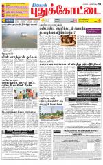 Pudukkottai-Trichy Supplement