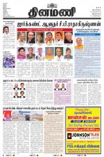 Dinamani - Kanyakumari