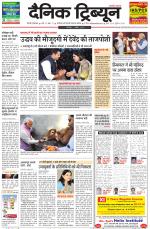 Dainik Tribune (Gurgaon Edition)