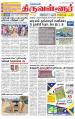 Tiruvellore-Chennai Supplement