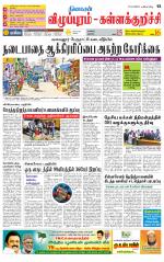 Villupuram Supplement