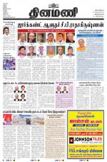 Dinamani -Tirunelveli