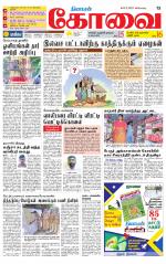 Coimbatore Supplement