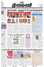 Dinamani - Dharmapuri