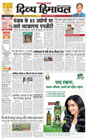 Divya Himachal Pathankot