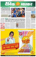 छिंदवाड़ा 