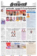 Dinamani - Pudukkottai