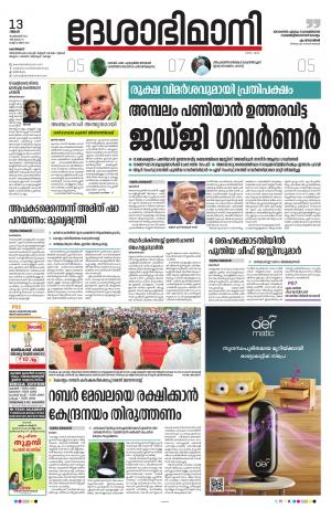 Kozhikode, 13th February 2023