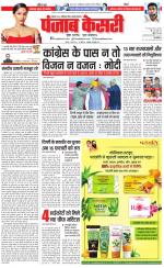 North East Main - Punjab Kesari