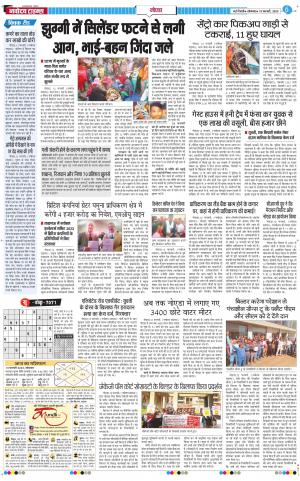 The Navodaya Times Noida