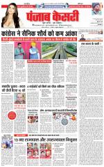 DELHI MAIN - PUNJAB KESARI