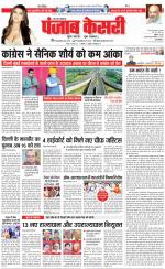 Bijnor - Punjab Kesari