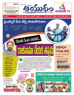 Ayudam Daily