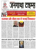 EVENING JANGATHA TIMES