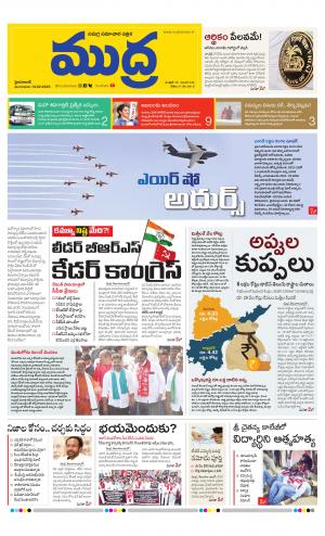 Mudra Daily 14/02/2023