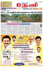 Theni-Madurai Supplement