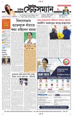 Dainik-Statesman