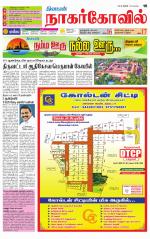 Kanyakumari-Nagarcoil Supplement