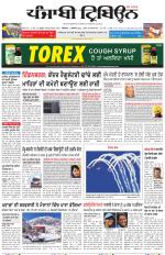 Punjabi Tribune (Delhi Edition)