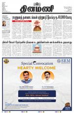 Dinamani - New Delhi