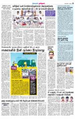 Erode-Coimbatore Supplement