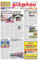 Tuticorin-Tirunelveli Supplement