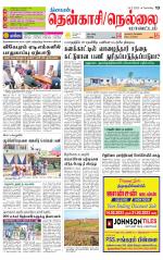 Nellai District-Tirunelveli Supplement