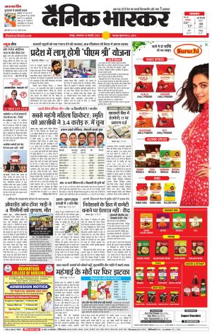 अमरावती