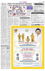 Tirupur-Coimbatore Supplement