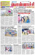 Pollachi-Coimbatore Supplement