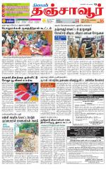 Thanjavur-Trichy Supplement