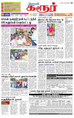 Karur-Trichy Supplement