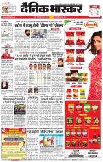 नागपुर-विदर्भ