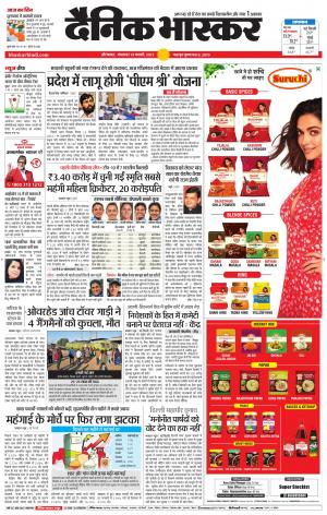 औरंगाबाद 