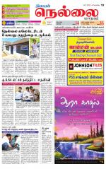 Nellai City-Tirunelveli Supplement