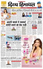 Divya Himachal Chandigarh+Mera Shimla +Aastha