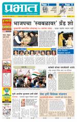 पुणे शहर आवृत्ती