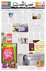 Siasat Daily