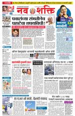Navshakti Epaper
