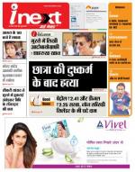 Agra Hindi ePaper, Agra Hindi Newspaper – InextLive