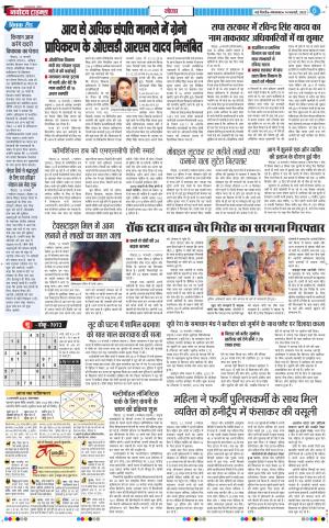 The Navodaya Times Noida 