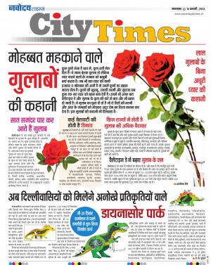 The Navodaya Times Magazine