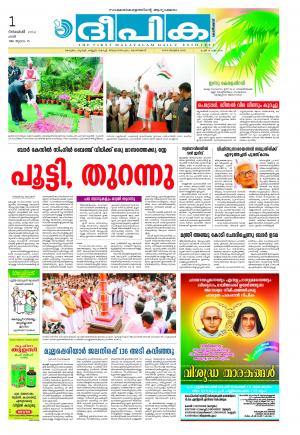 Deepika 01 November 2014