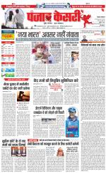 Lucknow - Punjab Kesari