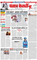 Faridabad - Punjab Kesari
