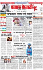 Bahadurgarh - Punjab Kesari
