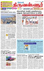 Tiruvellore-Chennai Supplement