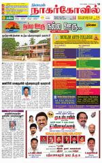 Kanyakumari-Nagarcoil Supplement
